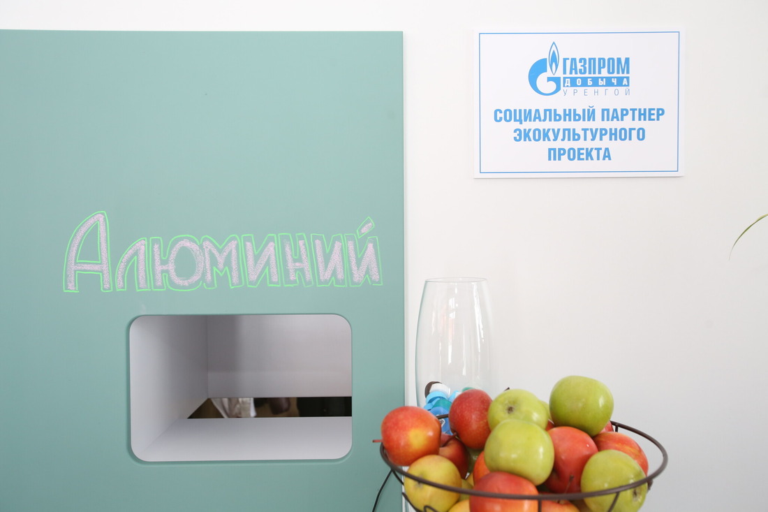 Общество «Газпром добыча Уренгой» выступает социальным партнером проекта «ЯмалЭкоДом»