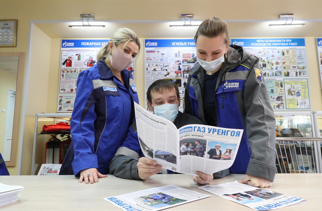 Газодобытчики «Газпром добыча Уренгой» и читатели газеты «Газ Уренгоя»