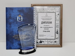 Награды ООО «Газпром добыча Уренгой» в региональном этапе конкурса «Российская организация высокой социальной эффективности»