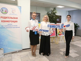 Конференция родительского комитета и администрации Управления дошкольных подразделений ООО «Газпром добыча Уренгой» проводится с 2009 года