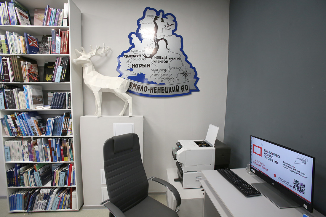 В Центральной городской библиотеке имени журнала «Смена» используется оборудование, приобретенное за счет грантовой поддержки ООО «Газпром добыча Уренгой»