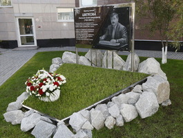 Мемориальная доска имени Николая Александровича Цветкова, почетного работника газовой промышленности