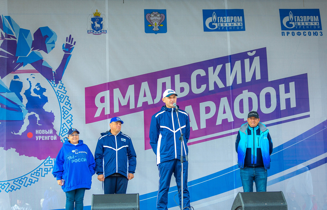 Приветствие участников марафона заместителем генерального директора по управлению персоналом ООО «Газпром добыча Уренгой» Андреем Чубукиным