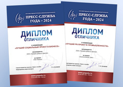 Награды «Газпром добыча Уренгой» во всероссийском конкурсе «Пресс-служба года-2024»