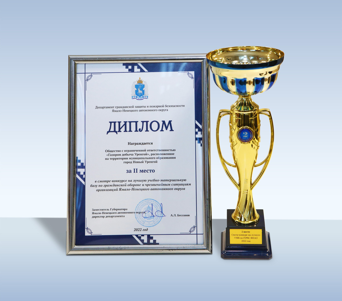 ООО «Газпром добыча Уренгой» — призер окружного смотра-конкурса