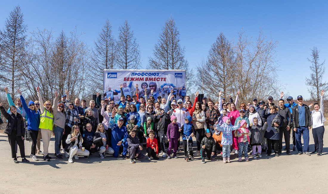 Работники «Газпром добыча Уренгой» и члены их семей приняли активное участие в проекте «Профсоюз. Бежим вместе!»