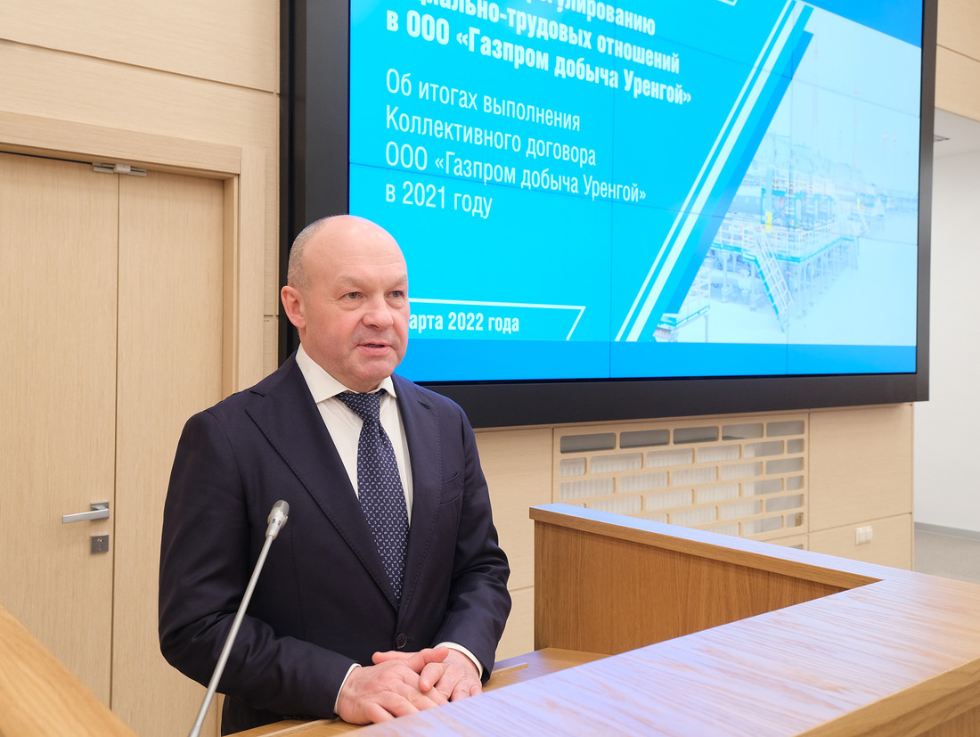 Выступление генерального директора ООО «Газпром добыча Уренгой» Александра Корякина