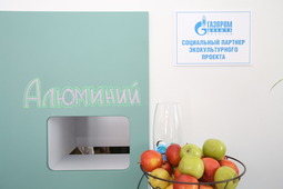 Общество «Газпром добыча Уренгой» выступает социальным партнером проекта «ЯмалЭкоДом»