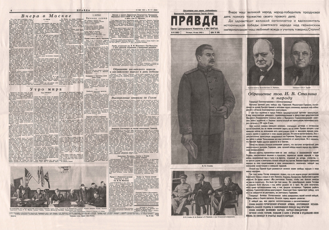 Газета "ПРАВДА" от 10 мая 1945 года