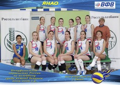 Волейбольная команда ДЮСШ "Факел". фото с официальной страницы Первенства России по волейболу в Vk