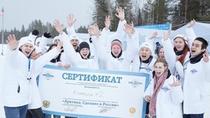 фото с сайта форума «Арктика. Сделано в России»: vk.com/forumarctic
