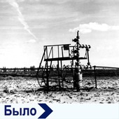 Скважина Р-2, первооткрывательница богатейших запасов Уренгойского нефтегазоконденсатного месторождения, дала мощный приток газа в 1966 году