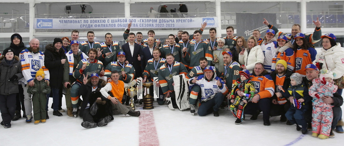 Победитель хоккейного сезона 2022/2023 — команда Нефтегазодобывающего управления ООО "Газпром добыча Уренгой"