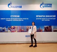Полина Акименко успешно защитила свой проект в заключительном туре IV конкурса научно-исследовательских проектов «Ступени 2019»