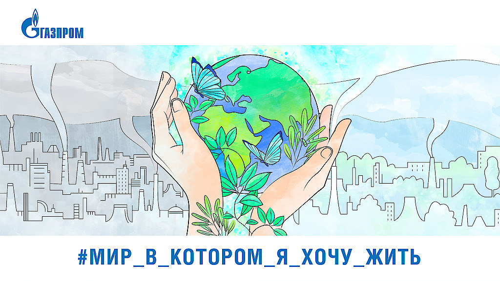 Город в котором хочется жить проект