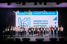 У выпускников профильных классов ПАО «Газпром» — уверенные перспективы трудоустройства