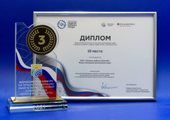 ООО «Газпром добыча Уренгой» в числе победителей конкурса в области охраны труда