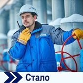 Основная профессия газодобывающего предприятия — оператор по добыче нефти и газа — сейчас