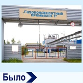 Самый южный промысел ООО "Газпром добыча Уренгой" — 1А на заре своей карьеры