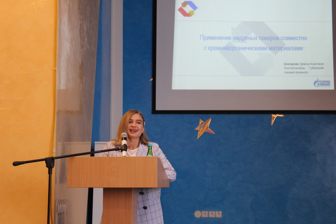 Анастасия Демчук, молодой специалист ООО "Газпром добыча Ноябрьск" представила свой доклад коллегам из Нового Уренгоя