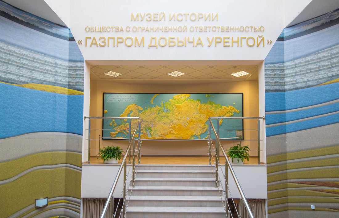 Атриум Музея истории ООО "Газпром добыча Уренгой"