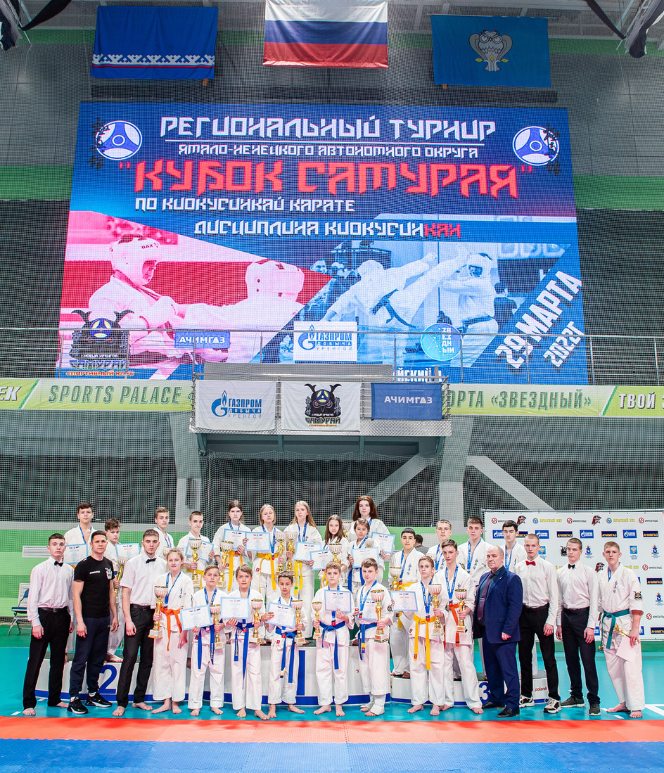 Победители регионального турнира Ямало-Ненецкого автономного округа по карате киокусинкай «Кубок Самурая»