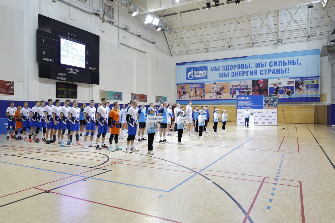 Волейбольный турнир объединил активных приверженцев спорта и здорового образа жизни