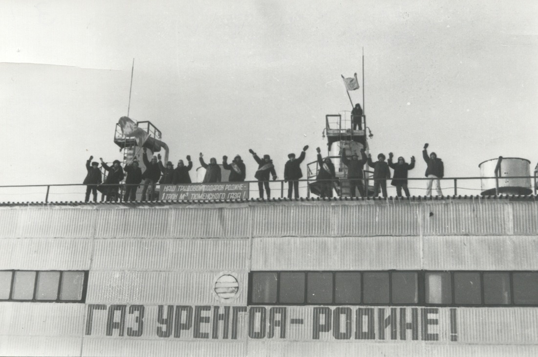 22 апреля 1978 года. Пуск газа с УКПГ-1