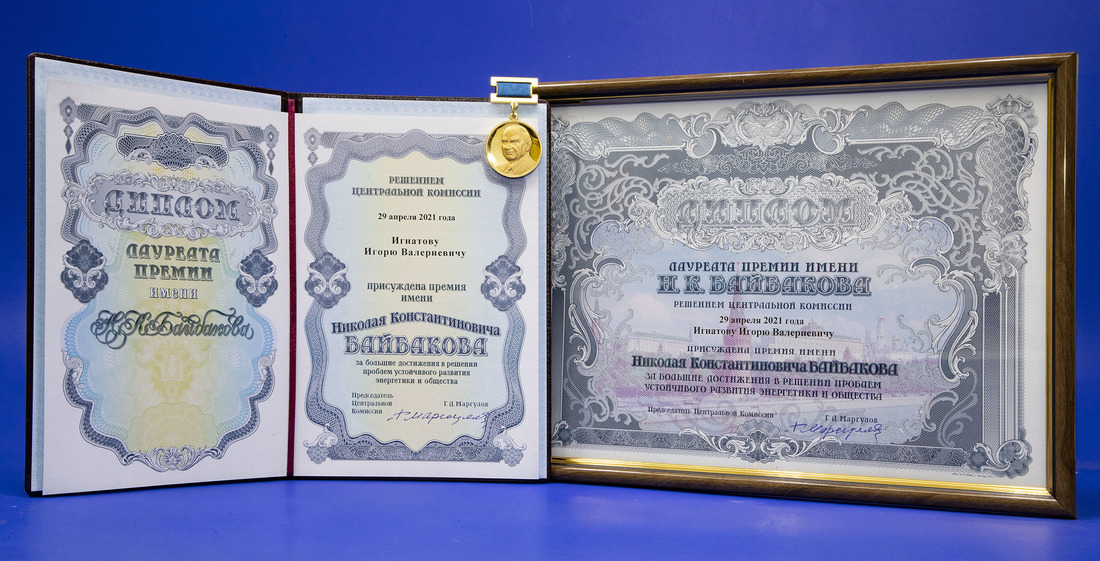 Почетное звание — Лауреат общественной Премии ассоциации имени Н.К. Байбакова присвоено пятерым сотрудникам «Газпром добыча Уренгой» за проектную работу: «Установка для исследования газовых гидратов»