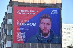 В Новом Уренгое увековечено имя героя специальной военной операции Алексея Боброва