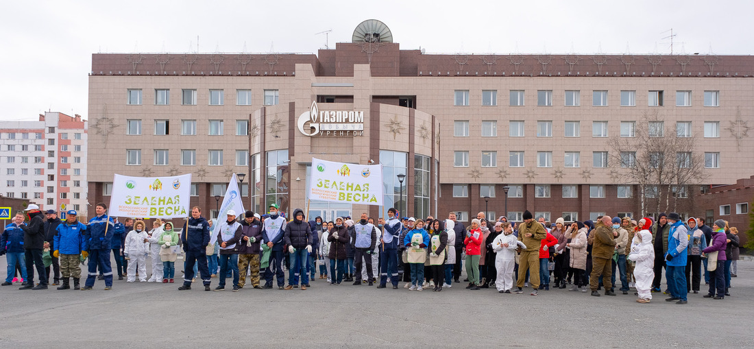 Коллектив «Газпром добыча Уренгой» присоединился к Всероссийскому субботнику «Зеленая весна — 2021»