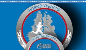 Эмблема "Ямальского марафона"