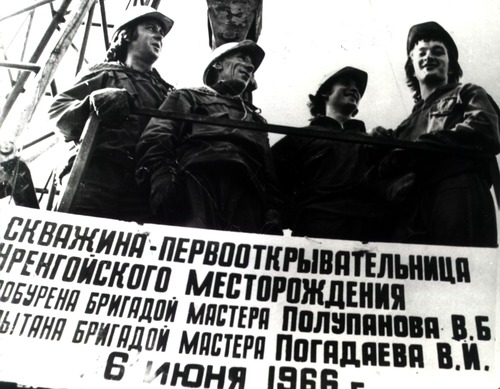 Имена первооткрывателей навсегда вписаны в историю Общества "Газпром добыча Уренгой"