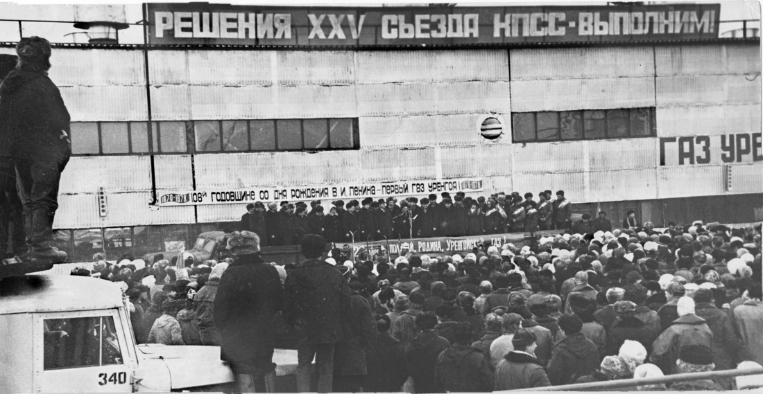 22 апреля 1978 года. Торжественный митинг в честь пуска первого газа