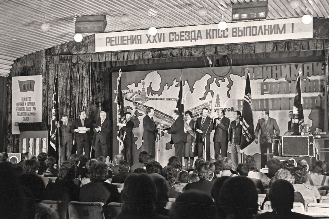 Коллективу объединения на вечное хранение вручено памятное знамя ВПО «Тюменгазпром» с надписью: «Участнику Всесоюзной Почетной интернациональной вахты по добыче 1 миллиарда куб. м по Тюменской области»